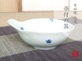 【有田焼】花さんぽ　とんすい小鉢