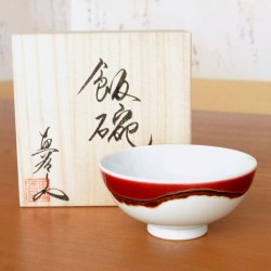 画像1: 【有田焼】シルクロード （小）茶碗（馬場真右エ門窯/木箱付）