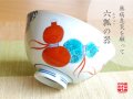 【有田焼】鍋島六瓢（赤）　茶碗