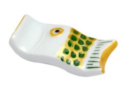 画像1: 【有田焼】金彩鯉のぼり（緑） 箸置