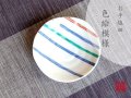 【有田焼】シンプルライン　小皿