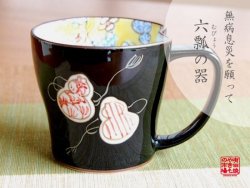 【有田焼】六瓢色彩（赤）　新マグカップ