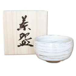 画像1: 【有田焼】白刷毛 抹茶碗（木箱入）
