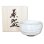 画像1: 【有田焼】白刷毛 抹茶碗（木箱入） (1)