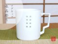 【有田焼】水晶彫シンプル　マグカップ