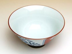 画像3: 【有田焼】梅濃唐草　（赤）茶碗