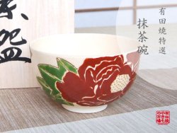 画像1: 【有田焼】切子牡丹 抹茶碗（木箱入）