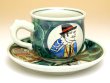 画像3: 【有田焼】南蛮人（緑）　コーヒー碗皿