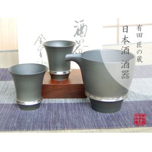 画像: 【有田焼】いぶし銀 半酒器セット（木箱入）