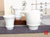 画像: 【有田焼】結 半酒器セット（木箱入）※盃は「反型」