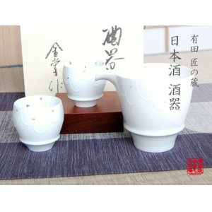 画像: 【有田焼】結 半酒器セット（木箱入）※盃は「丸型」