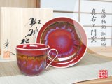 画像: 【有田焼】辰砂釉彩　コーヒー碗皿（馬場真右エ門窯 / 木箱入）