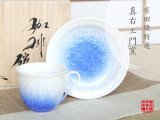 画像: 【有田焼】藍染水滴　コーヒー碗皿（木箱入）