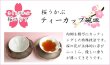 画像3: 【有田焼】白磁（プラチナハンドル） 桜ティーカップ碗皿