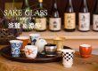 画像3: 【有田焼】金彩（反り型）日本酒グラス　SAKE GLASS