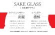 画像2: 【有田焼】いぶし銀（反り型）日本酒グラス　SAKE GLASS