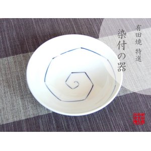 画像: 【有田焼】無限　多用鉢