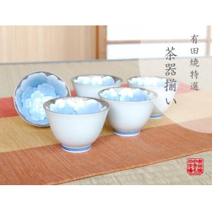 画像: 【有田焼】プラチナ牡丹（５客）反煎茶揃（化粧箱入）