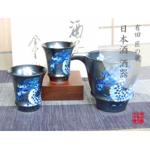 画像: 【有田焼】皇帝龍 半酒器セット（木箱入）