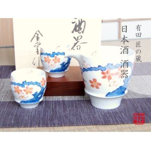 画像: 【有田焼】染桜 半酒器セット（木箱入）