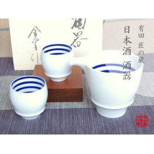 画像: 【有田焼】蔵 半酒器セット（木箱入）