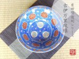 画像: 【有田焼】古伊万里渦波紋　深鉢