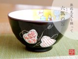 画像: 【有田焼】六瓢色彩（赤）　茶碗