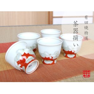 画像: 【有田焼】花ごころ（５客）煎茶揃（化粧箱入）