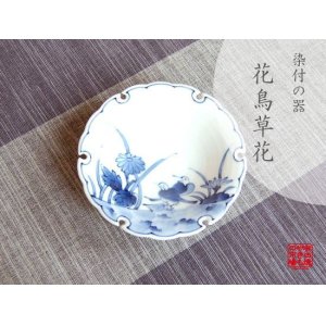 画像: 【有田焼】花鳥草花　小付