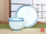 画像: 【有田焼】水晶彫青海波　コーヒー碗皿