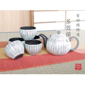 画像: 【有田焼】線彫り　Ｕポット茶器揃（化粧箱入）