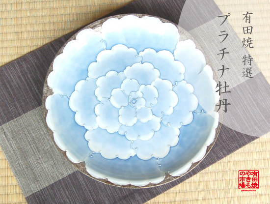画像1: 【有田焼】プラチナ牡丹　尺皿