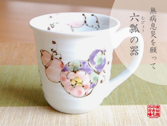 【有田焼】花六瓢（赤）マグカップ