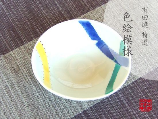 【有田焼】濃つなぎ　小鉢