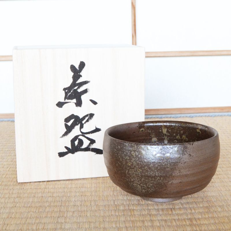 画像2: 【有田焼】黒灰 抹茶碗（木箱入）