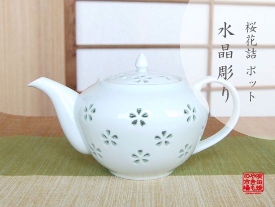 画像2: 【有田焼】水晶花詰　Ｕポット茶器（化粧箱入）
