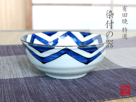 【有田焼】江戸幾何紋　小鉢